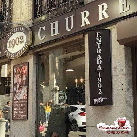 西班牙马德里 CHURRERIA 1902 CHOCOLATERIA 1902 巧克力店2