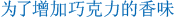 千层派