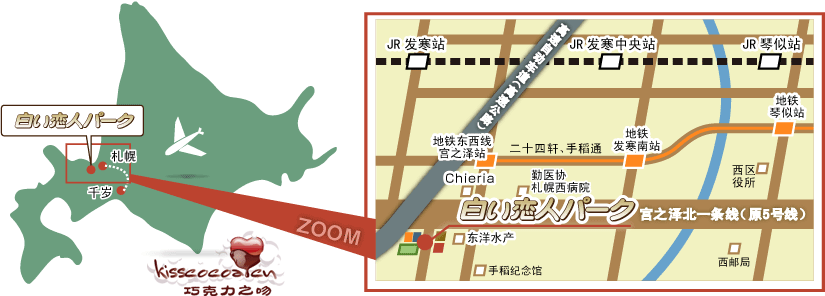 白色恋人巧克力工厂位置图