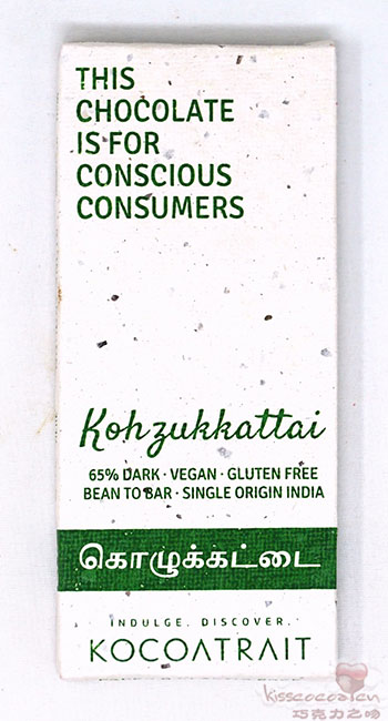 印度 KOCOATRAIT 可可特雷 Kozhukkattai 科朱卡塔伊 (Modak 莫达克) 65% 黑巧克力