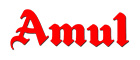 印度 Amul 阿穆尔巧克力