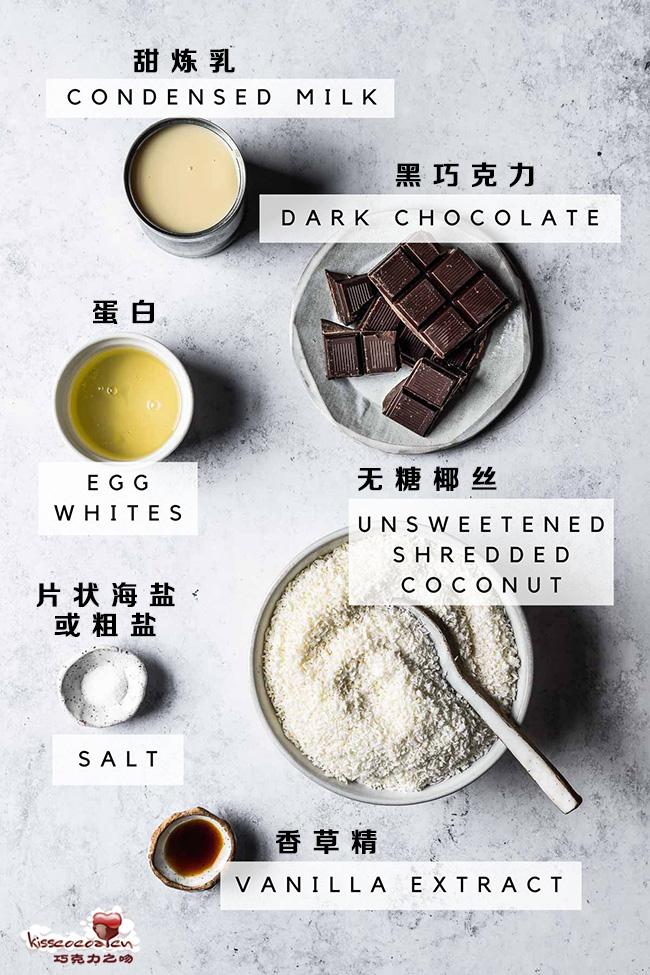 德国椰子杏仁饼 Kokosmakronen 雪花饼干5