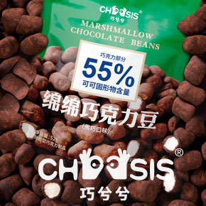 chocsis 巧兮兮巧克力官方旗舰店