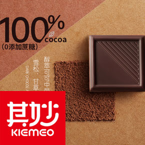 KIEMEO 其妙巧克力官方旗舰店