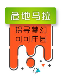 可可种植国-危地马拉