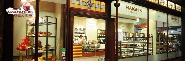 HAIGH'S 悉尼 斯特兰德商场(Strand Arcade) 店 HAIGH'S 悉尼 斯特兰德商场(Strand Arcade) 店